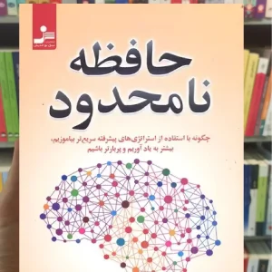 حافظه نامحدود کوین هورسلی نسل نواندیش