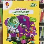 هایلایتر صفر تا صد هوش تجسمی پویش