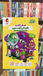 هایلایتر صفر تا صد هوش تجسمی پویش