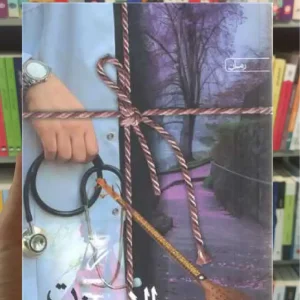 والا حضرت بهناز صفری سخن