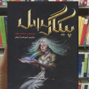 پیکارگسل سندرسون هوپا