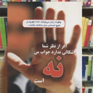 اگر از نظر شما اشكالي ندارد جواب من نه است نانت گارترل دایره