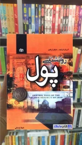 روانشناسی پول مایکل آرگایل جوانه رشد