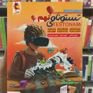 تستونامی نهم پویش