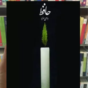 حافظ به سعی سایه زرکوب با قاب کارنامه