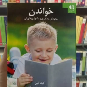 خواندن کیت کین دانژه