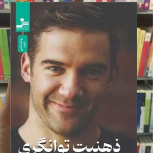 ذهنیت توانگری لوئیس هاوز نسل نواندیش