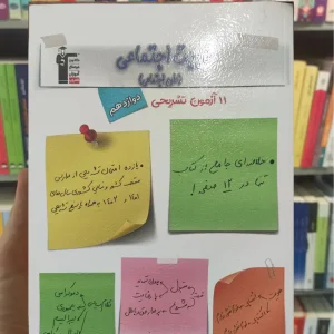 11 آزمون تشریحی هویت اجتماعی قلم چی