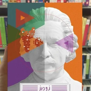 زودپز فیزیک دوازدهم تجربی گاج