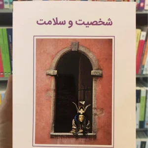 شخصیت و سلامت مهدی گنجی ساوالان