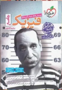 کتاب تست فیزیک تجربی جامع خیلی سبز