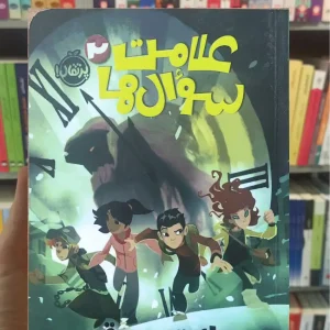 علامت سوال ها : ساعت ها و سرقت دن پبلاکی پرتقال