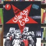 بچه های کلاغ یاکولوا هرمس