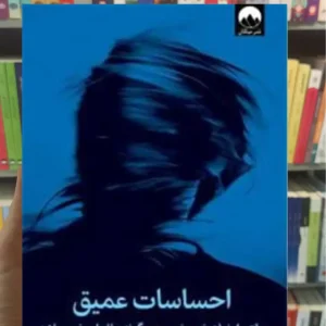 احساسات عمیق لیز فاسلین میلکان