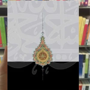 نظریه ممنوعیت سوءاستفاده از حق محقق داماد سخن