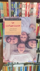 چرا جنسیت مهم است لئونارد ساکس صابرین