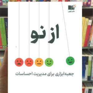 از نو ایتن کراس نشر نوین