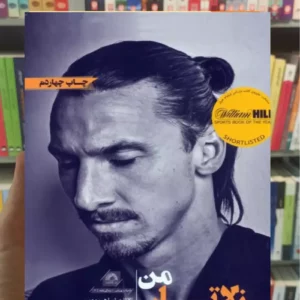 من زلاتان هستم دیوید لاگر کرنتز گلگشت