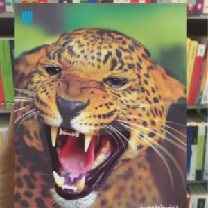 دانشنامه مصور شکارچیان قاتل دیوید بارنی سایان