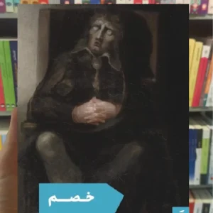 خصم کارر مد