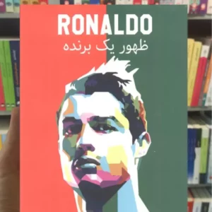 ظهور یک برنده مایکل پارت گلگشت