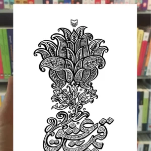 قیمت عشق نوربخش سوره مهر