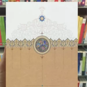 سی و دو مقاله در نقد و تصحیح متون ادبی امید سالار سخن