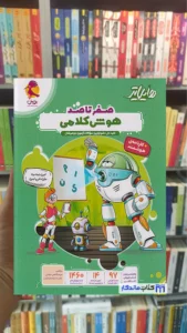 هایلایتر هوش کلامی پویش