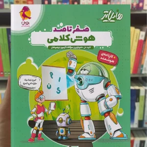 هایلایتر هوش کلامی پویش