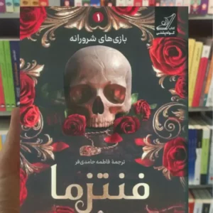 فنتزما کیلی اسمیت کوله پشتی