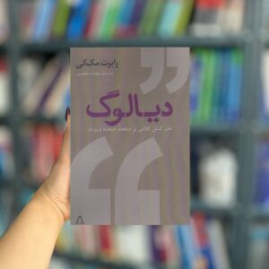 دیالوگ نشر افراز